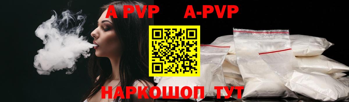 Alpha PVP кристаллы  Вход с VPN  наркотики  Alfa_PVP крисы CK  Ханты-Мансийск  Альфа ПВП СК КРИС  A PVP 