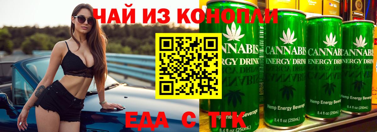 Еда ТГК конопля  Вход с VPN  Ханты-Мансийск 