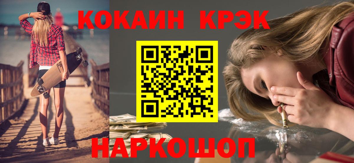 КОКАИН Перу Ханты-Мансийск