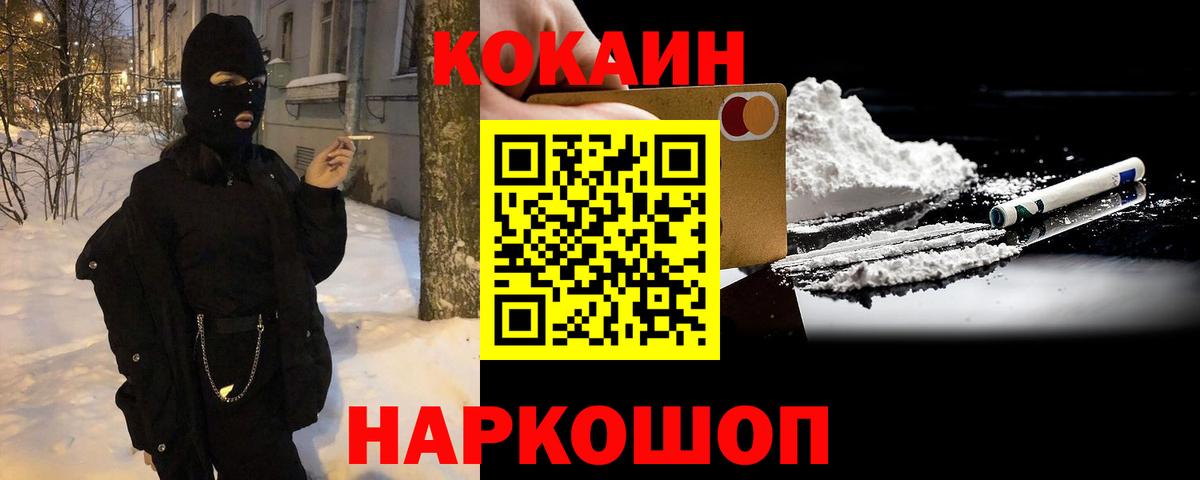 Cocaine Эквадор  Вход с VPN  Ханты-Мансийск  Cocaine FishScale 