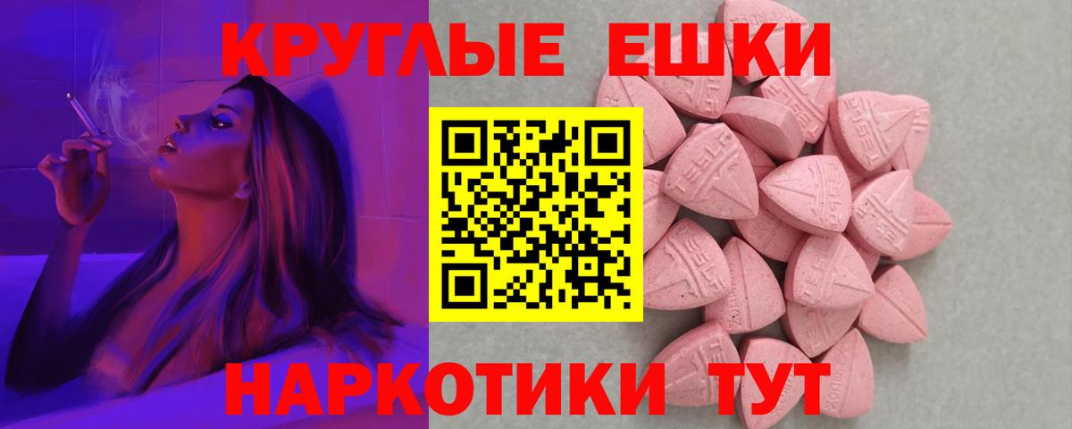 Ханты-Мансийск  ЭКСТАЗИ Cube  ЭКСТАЗИ 300 mg  Ecstasy  Вход с VPN 