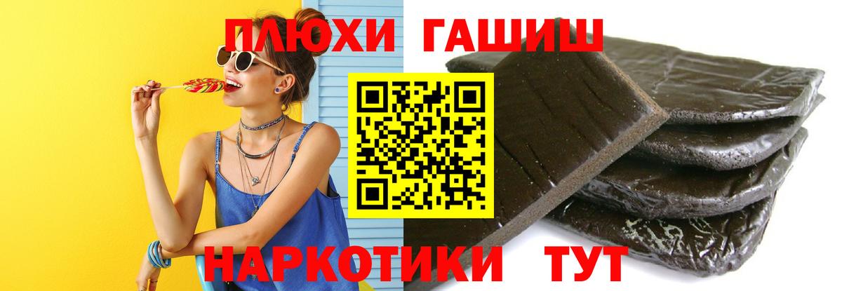 ГАШИШ hashish Ханты-Мансийск