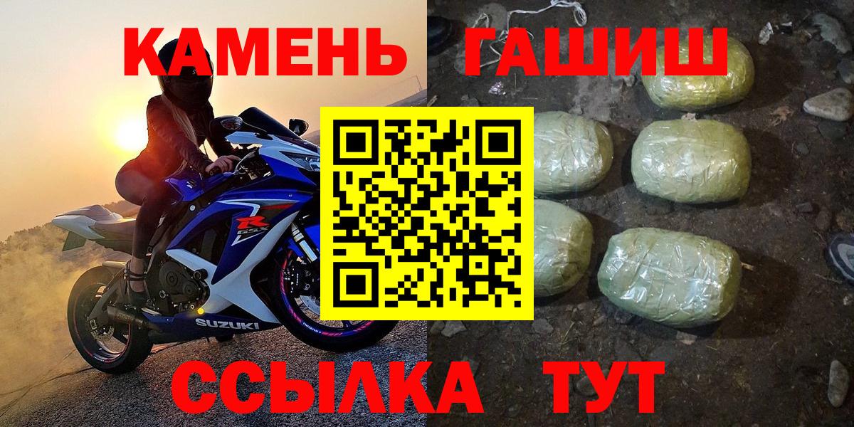 Гашиш AMNESIA HAZE  купить наркотик  Ханты-Мансийск  Гашиш hashish  Вход с VPN 