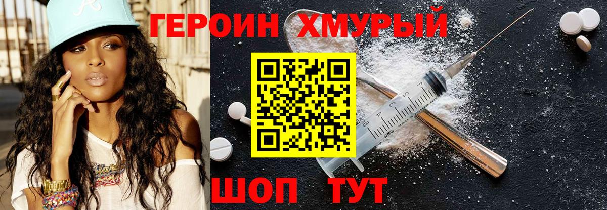 Ханты-Мансийск  Героин белый  Вход с VPN 