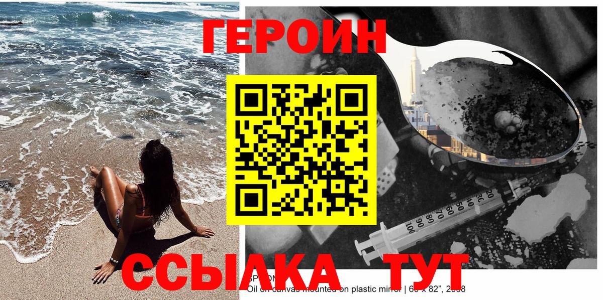 Героин Афган Ханты-Мансийск