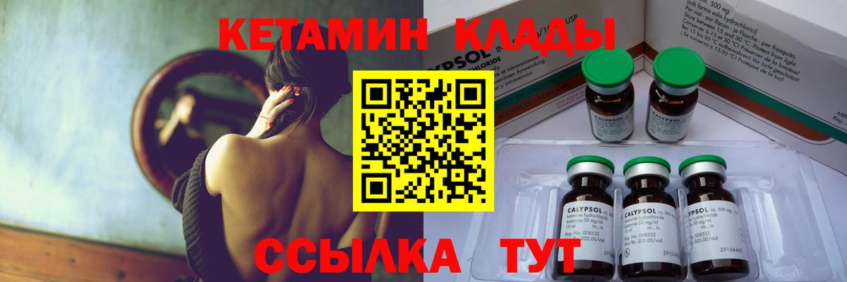 КЕТАМИН ketamine  Вход с VPN  Ханты-Мансийск  КЕТАМИН VHQ 