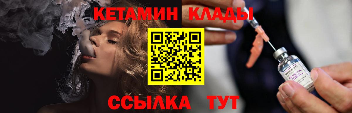 КЕТАМИН ketamine Ханты-Мансийск