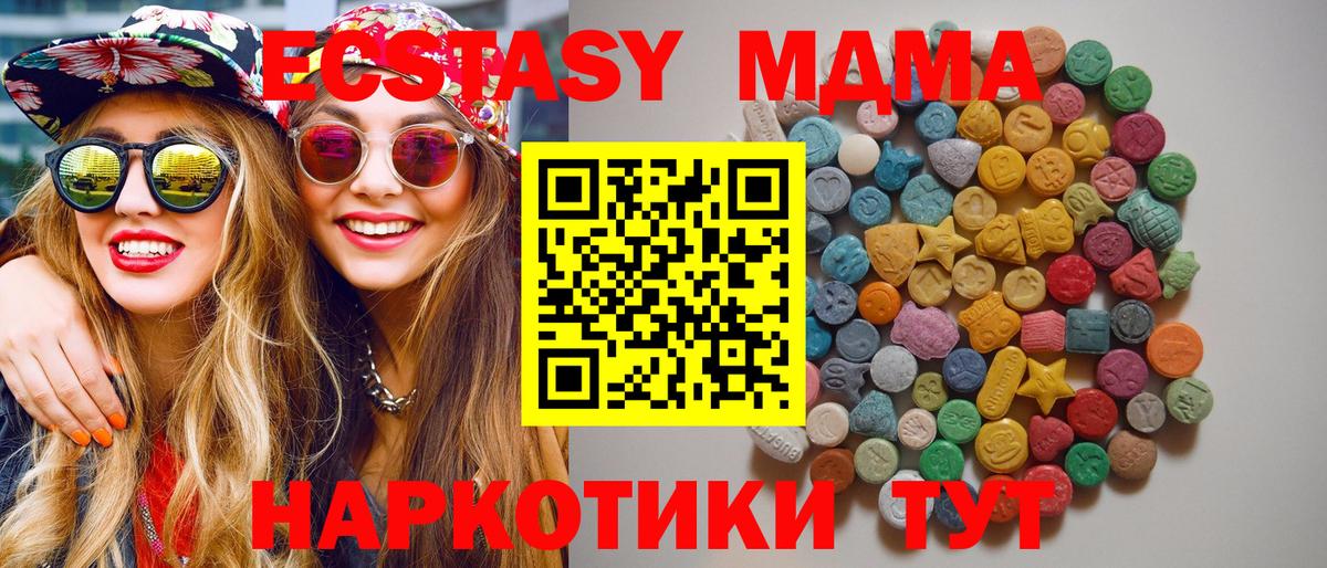 MDMA  Вход с VPN  MDMA молли  Ханты-Мансийск  МДМА crystal 