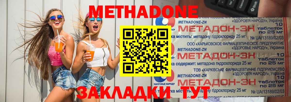 МЕТАДОН кристалл  Вход с VPN  МЕТАДОН мёд  Ханты-Мансийск 
