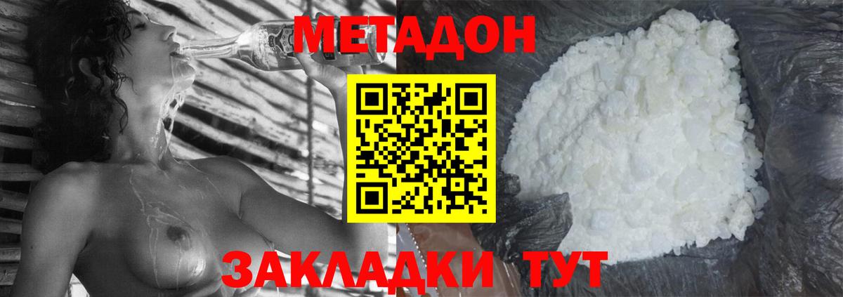 Метадон мёд Ханты-Мансийск