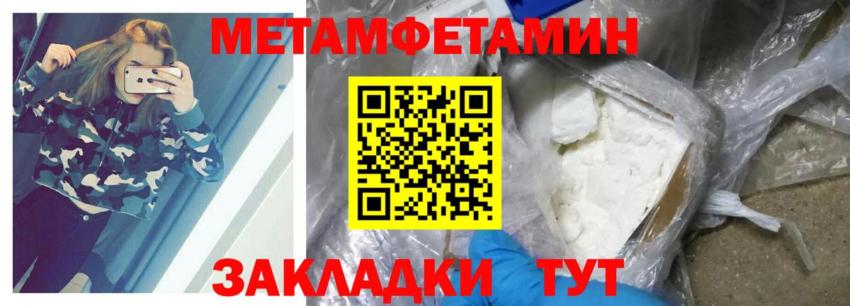 Первитин Methamphetamine  Вход с VPN  Ханты-Мансийск 