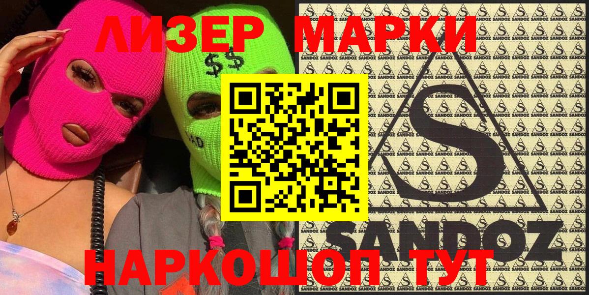 Ханты-Мансийск  Марки 25I-NBOMe 1,8мг  Вход с VPN 