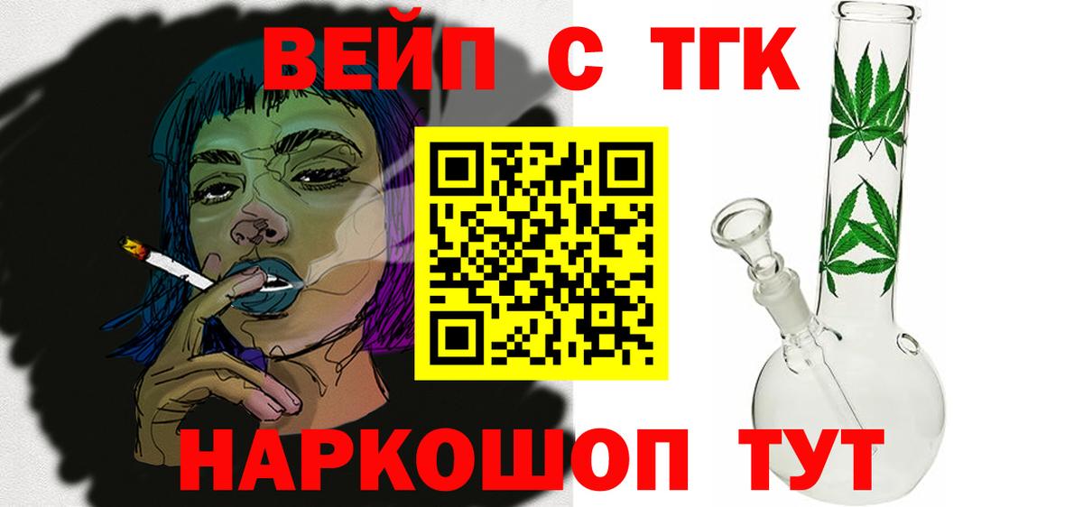 Ханты-Мансийск  ТГК гашишное масло  ТГК THC oil  Вход с VPN 