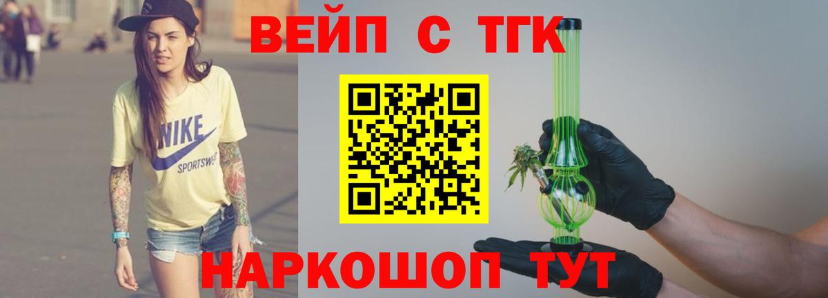 Дистиллят ТГК концентрат Ханты-Мансийск