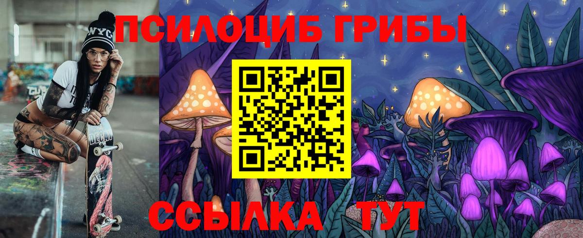 Псилоцибиновые грибы ЛСД Ханты-Мансийск